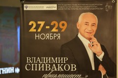 v-mezhdunarodnyj-festival-spivakov-priglashaet-16