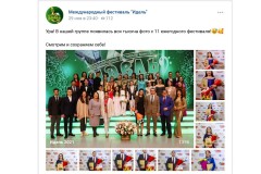 osveshhenie-mezhdunarodnogo-festivalya-konkursa-idel-2021_4-19